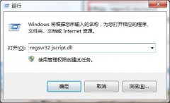 闪兔w7系统iE浏览器显示“已完毕，但网页上有错误”的恢复教程