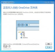 ûձʼǱw7 64λ콢ϵͳͨonedriveԶȡصκ