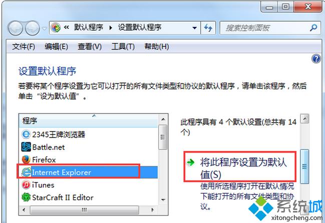 闪兔w7系统使用iE浏览器打开旺旺支付宝的操作方法