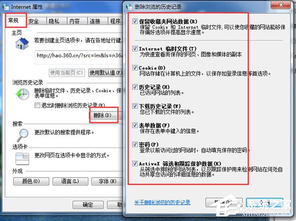 闪兔w7系统iE浏览器左下角显示“闪兔w7系统已完毕 但网页上有错误”的解决方法