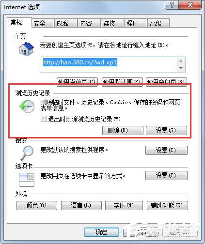 闪兔w7系统iE浏览器删除网页记录的操作方法