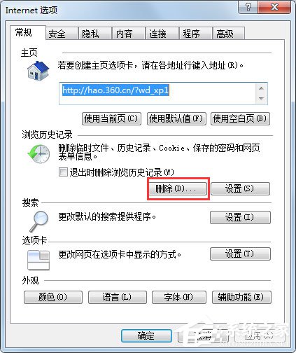 闪兔w7系统iE浏览器删除网页记录的操作方法