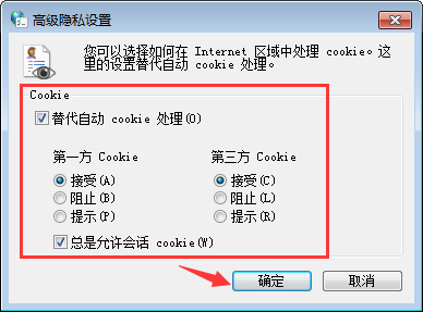 闪兔w7系统如何启用浏览器的cookie功能？｜闪兔w7中cookie存放的位置以及如何查看
