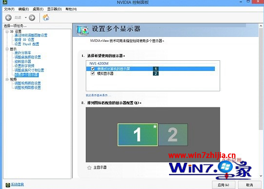 闪兔w7系统笔记本连接投影仪的操作方法